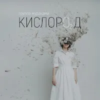 Мураками — Рок-Н-Ролл — обложка